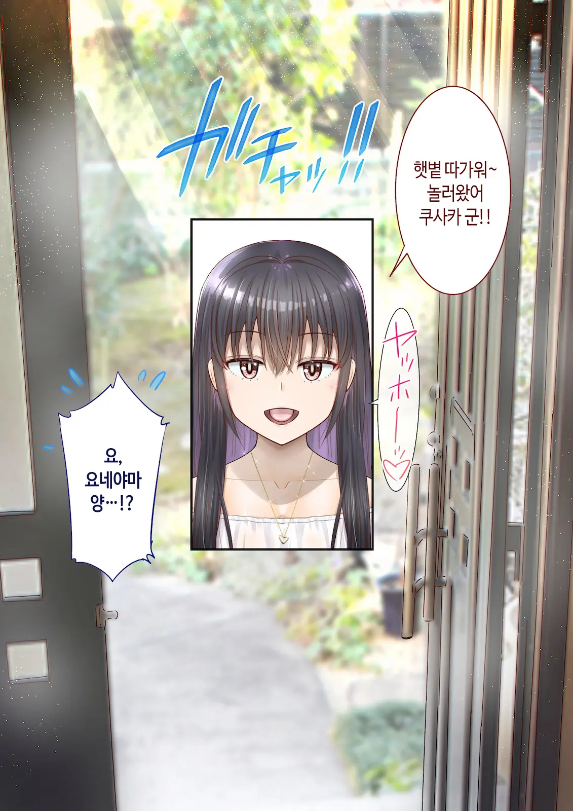 Inaka Ni Kanojo Ga Iru Boku O Tokyo No Classmate Ga Netorou To Shite Kuru. 4 | 시골에 여친이 있는 나를 도쿄의 클래스메이트가 네토라레하려 한다 4